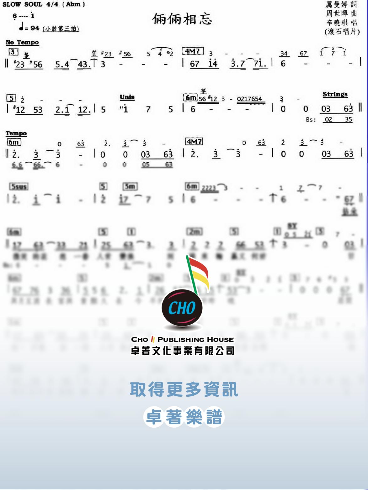 倆倆相忘